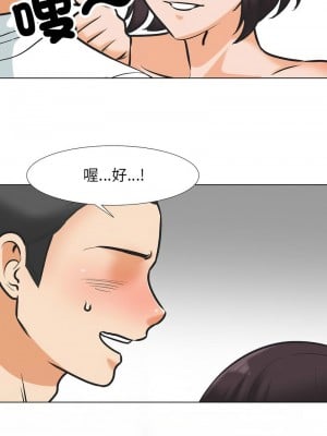 同事換換愛 181-182話_181_04
