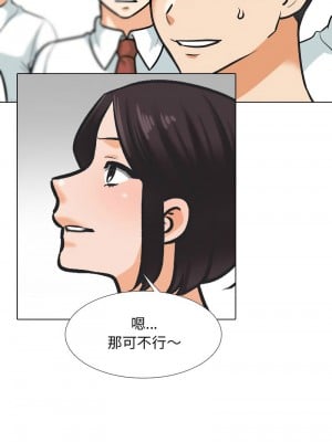 同事換換愛 181-182話_181_05