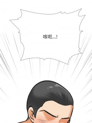同事換換愛 181-182話_181_08