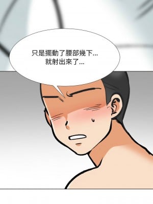 同事換換愛 181-182話_181_09