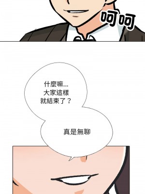 同事換換愛 181-182話_182_02