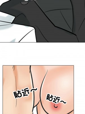 同事換換愛 181-182話_182_05