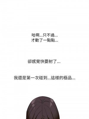 同事換換愛 181-182話_182_09