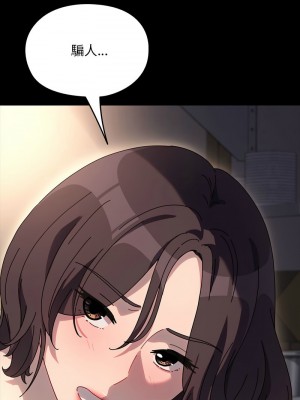 我家的贅婿大人 58-59話_58_02
