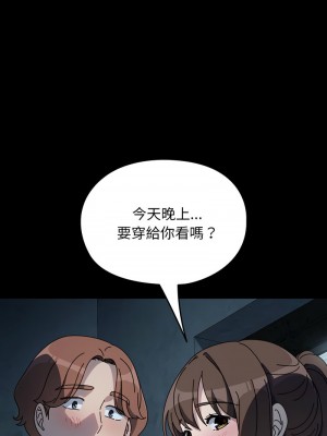 我家的贅婿大人 58-59話_58_07