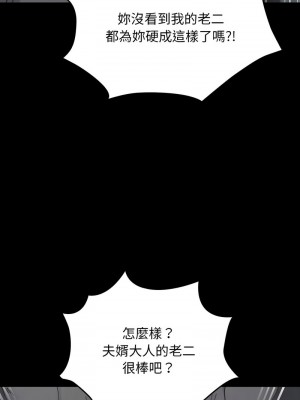 我家的贅婿大人 58-59話_58_11