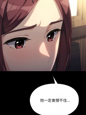 我家的贅婿大人 58-59話_58_13