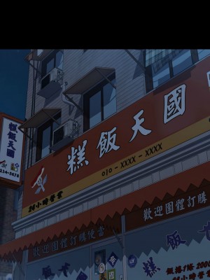我家的贅婿大人 58-59話_58_14