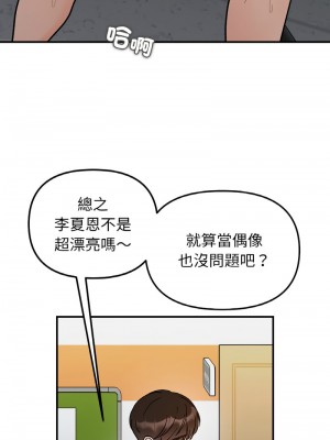 她才不是我姊姊 36-37話_36_03