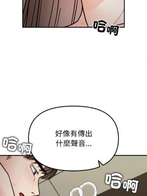 她才不是我姊姊 36-37話_36_06