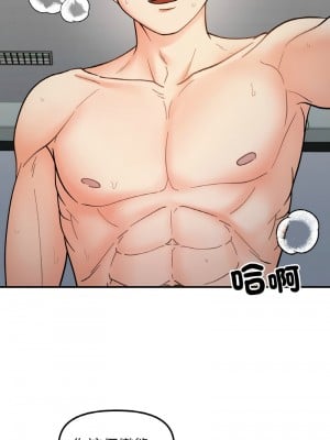 她才不是我姊姊 36-37話_36_08