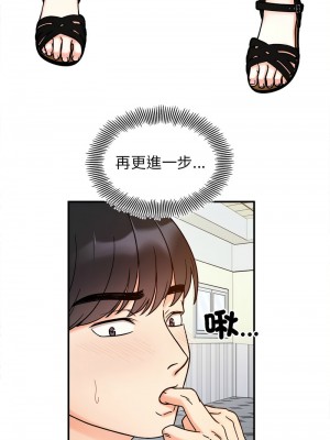 她才不是我姊姊 36-37話_37_03