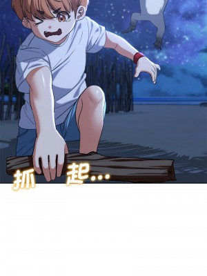 危險同學會 32-33話_33_04