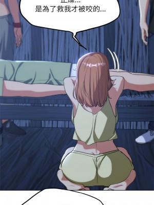 危險同學會 32-33話_33_09