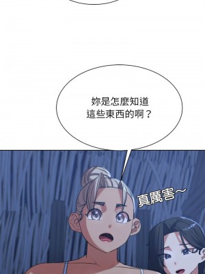危險同學會 32-33話_33_11