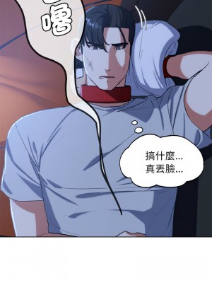 危險同學會 32-33話_33_12