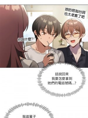 我爽爽升級 20-21話_20_02