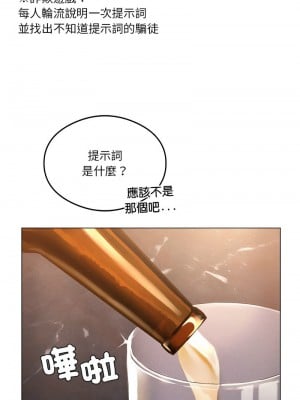 我爽爽升級 20-21話_20_04