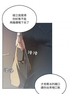 我爽爽升級 20-21話_20_05