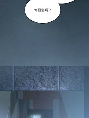 我爽爽升級 20-21話_20_08