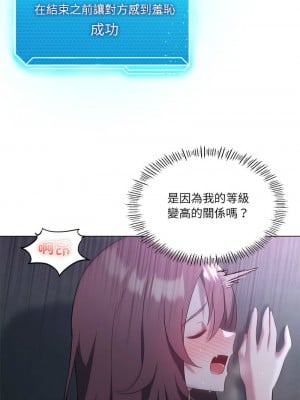 我爽爽升級 20-21話_20_10