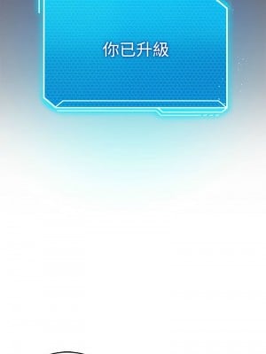 我爽爽升級 20-21話_20_11