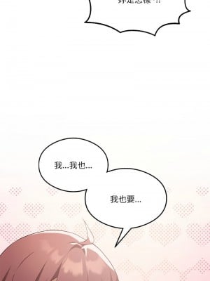 我爽爽升級 20-21話_20_12