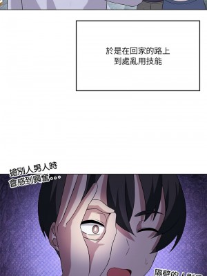 我爽爽升級 20-21話_21_02