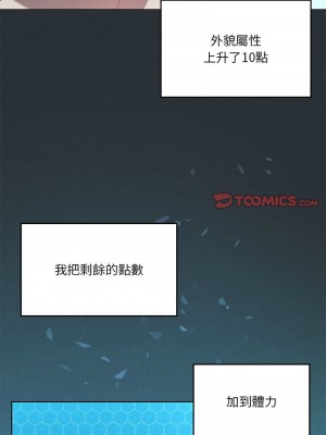 我爽爽升級 20-21話_21_03