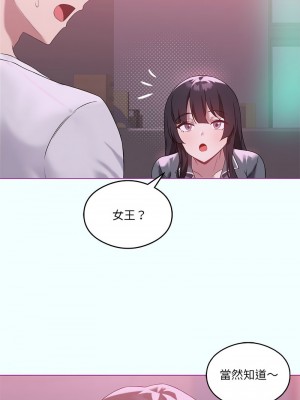 我爽爽升級 20-21話_21_06
