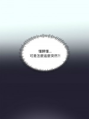 我爽爽升級 20-21話_21_07