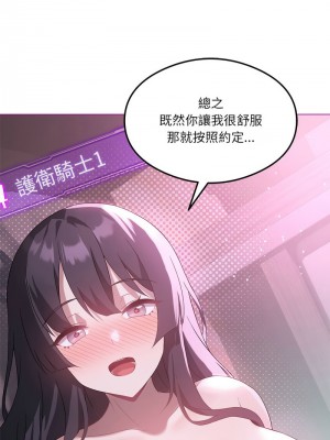 我爽爽升級 20-21話_21_13