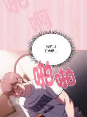 天上掉下來的爽缺 16-17話_16_04