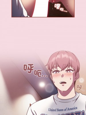 天上掉下來的爽缺 16-17話_16_07