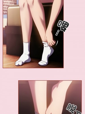 天上掉下來的爽缺 16-17話_16_10
