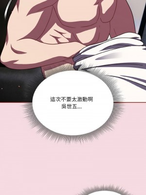 天上掉下來的爽缺 16-17話_16_11