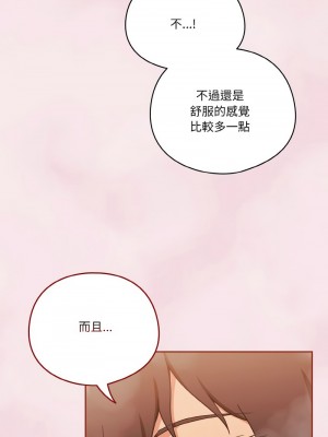 天上掉下來的爽缺 16-17話_17_04
