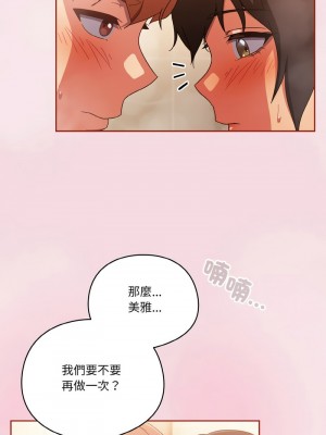 天上掉下來的爽缺 16-17話_17_05