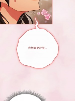 天上掉下來的爽缺 16-17話_17_09