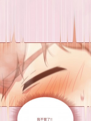 天上掉下來的爽缺 16-17話_17_10