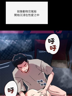 偶然發現我愛你 13-14話_13_03
