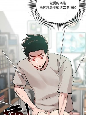 偶然發現我愛你 13-14話_13_10
