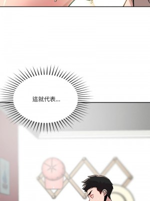 偶然發現我愛你 13-14話_13_12