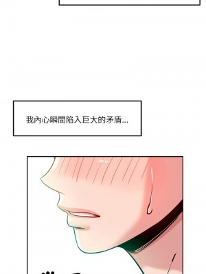 偶然發現我愛你 13-14話_13_13