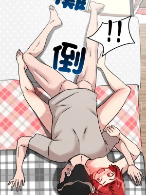 偶然發現我愛你 13-14話_14_05