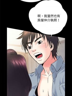 房地產姐妹花 6-7話_06_10