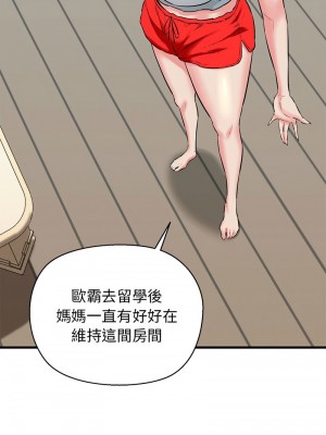 我的啦啦隊美眉 5-6話_05_04