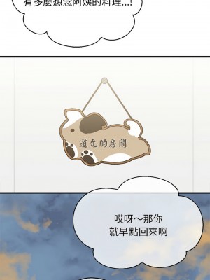 我的啦啦隊美眉 5-6話_05_06