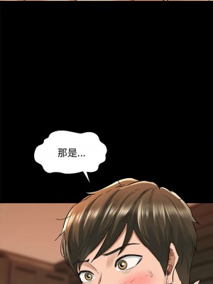 我的啦啦隊美眉 5-6話_05_11