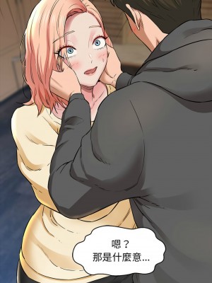 我的啦啦隊美眉 5-6話_05_13